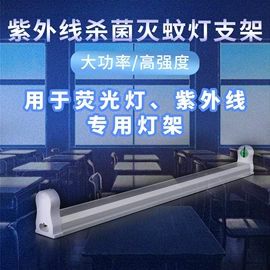 灭蚊灯;支架;杀菌灯管