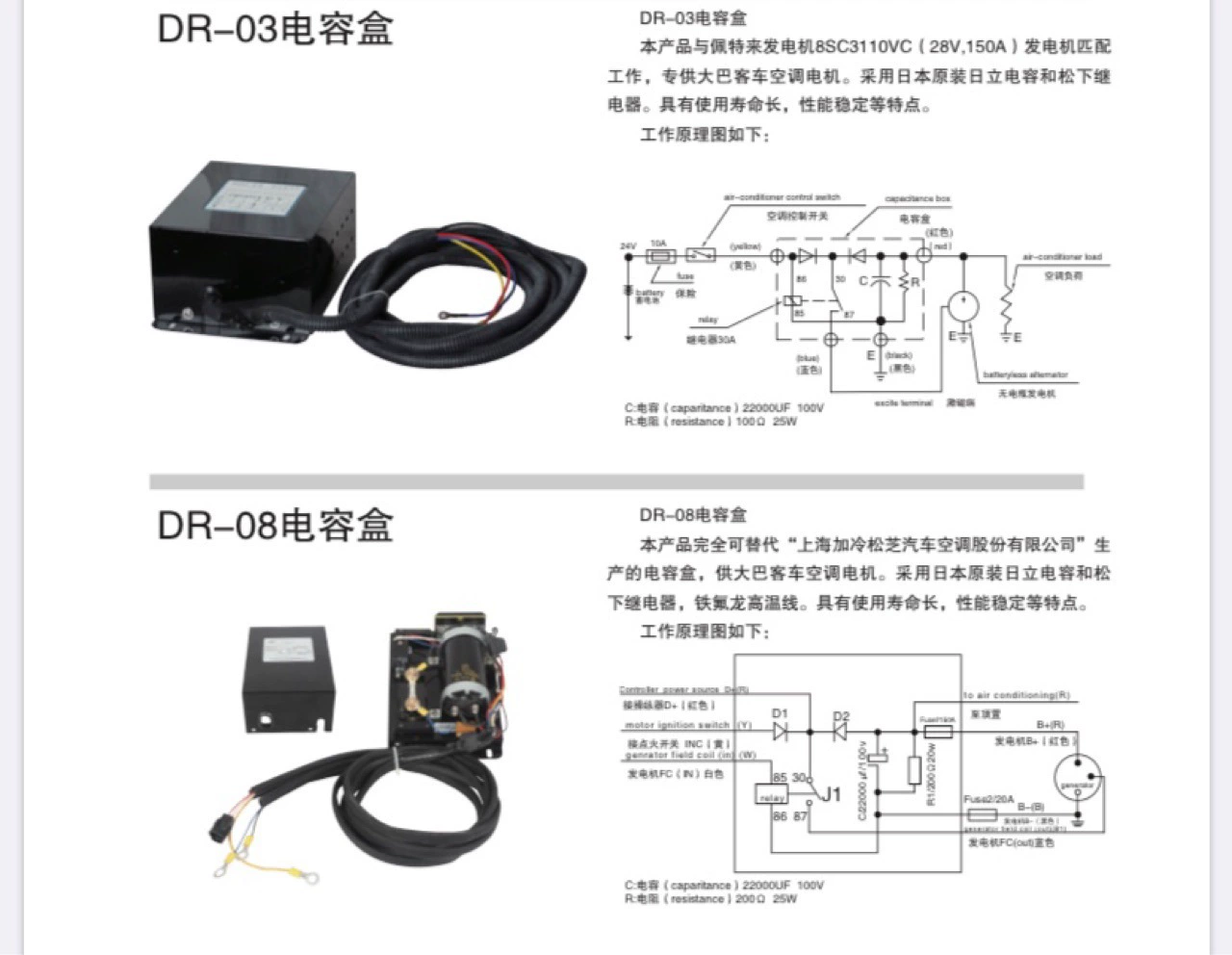 Petlai 8SC3110VC генератор конденсатор ящик Jinlong Yutong Ankai автобус кондиционер генератор конденсатор ящик