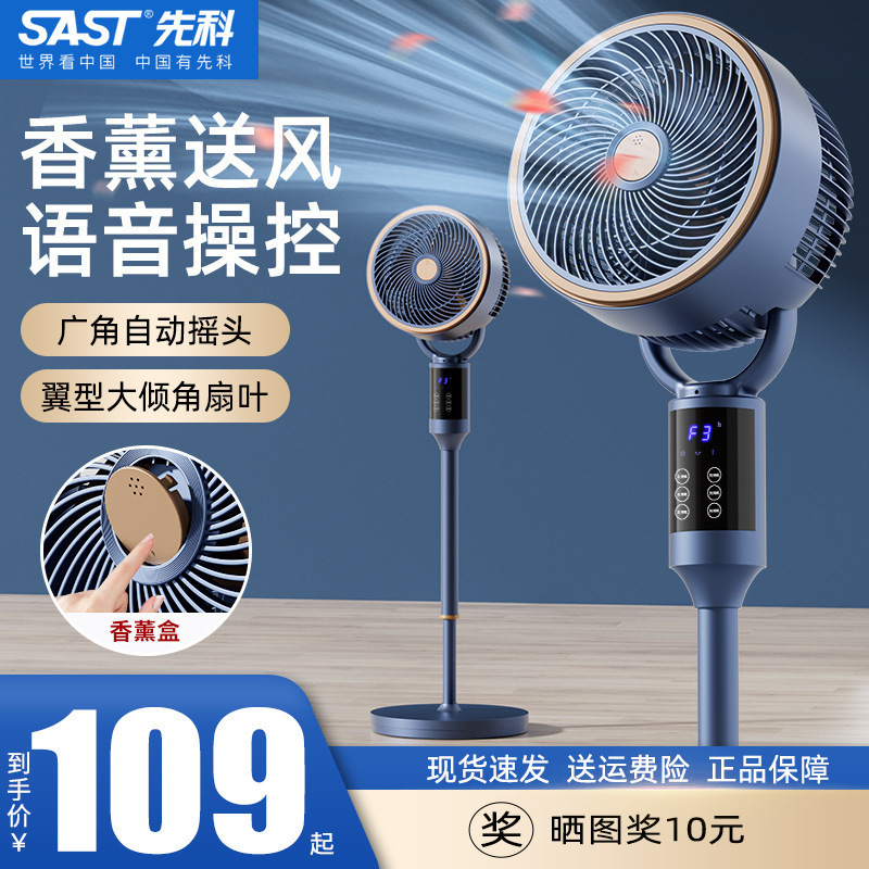 Xianke 空気循環ファン電動ファン家庭用強風フロアファンターボ垂直リモコンライトファン|undefined