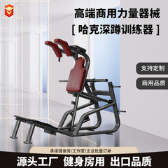 業務用女性用シェイプアップハックレッグ＆ヒップトレーニング器具 ハックスクワットマシン