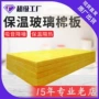消防防火定做阻燃玻璃棉板