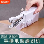 缝纫机家用小型手持电动便携迷你简易手工裁缝机器手动自动器缝补