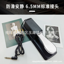 钢琴延音踏板电子琴电钢琴合成器延音踏板通用延音踏板乐器配件