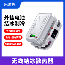 抖音爆款TH10结冰半导体手机散热器电池款充电插电背夹数显制冷器