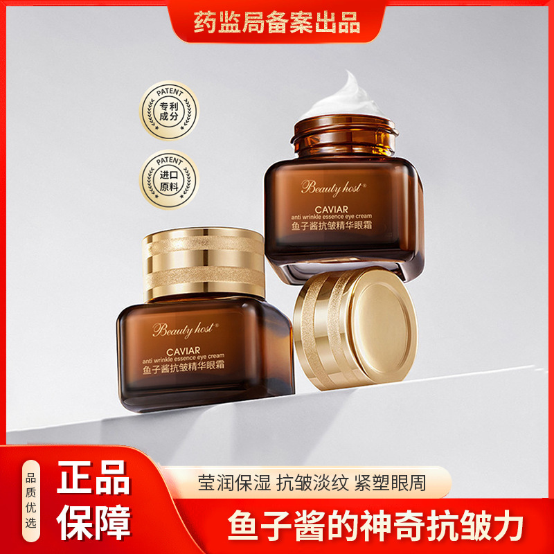 Mei Master Caviar Eye Cream Is Hydrating and Moisturizing, Reduces Eye Bags, Anti-Wrinkle, Tightens and Lifts Eye Lines, and Reduces Wrinkles