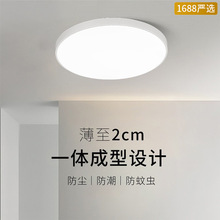 【严选】过道灯走廊灯简约现代超薄led吸顶阳台灯主卧室房间灯具