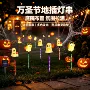 万圣节太阳能幽灵庭院彩灯