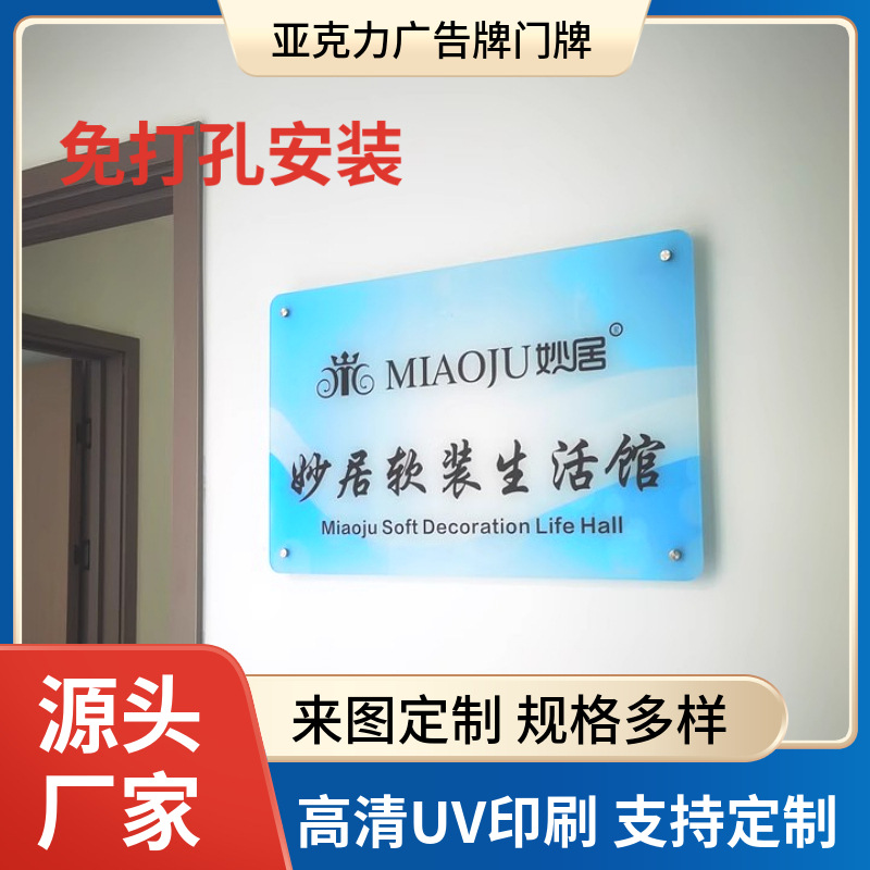 亚克力广告牌公司门牌招牌印刷设计门头牌匾铭牌展示牌亚克力门牌