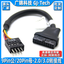 20pin唵 usb3 0D2.0 20pinDusb3 0 usb3 0D2.0