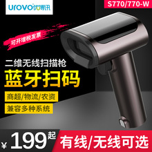 UROVO/����Ӎ S770�֙C�{���o���ߴa�����S�a�о�����l�a�ߴa��