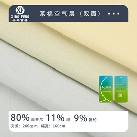 汗布;其他针织面料;绒布