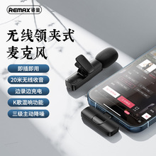 REMAX睿量K02厂家直销直播蓝牙无线领夹麦克风手机直播收音小话筒