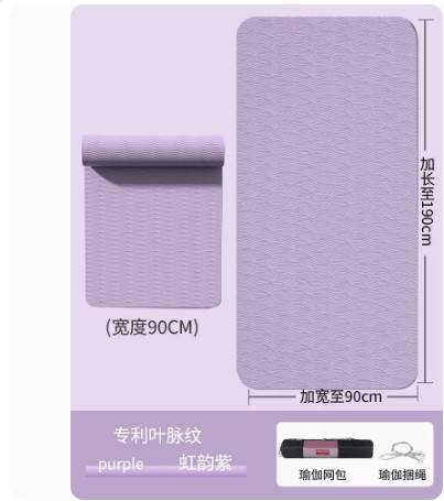 Fengxin Purple-PLUS 확장 90cm 퓨어 에디션-트리플 미끄럼 방지 특허 정맥 패턴
