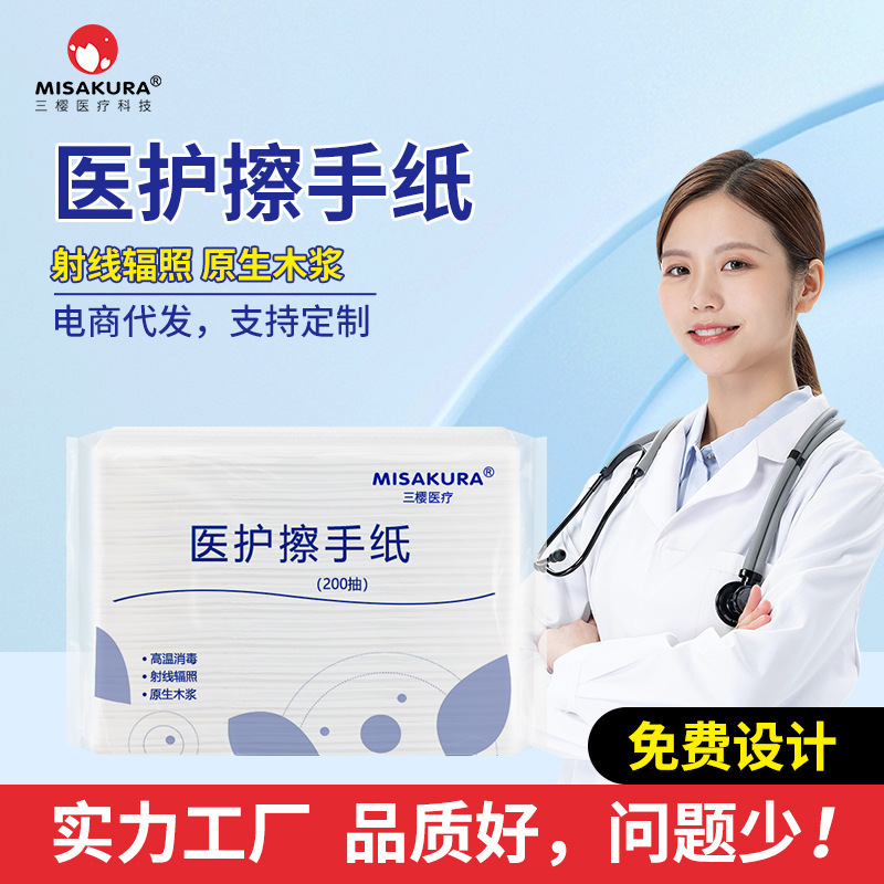 Hospital-Specific Hand Towels Factory Wholesale Household Kitchen Foldable Hand Towels 200 Sheets Commercial Hand Towels