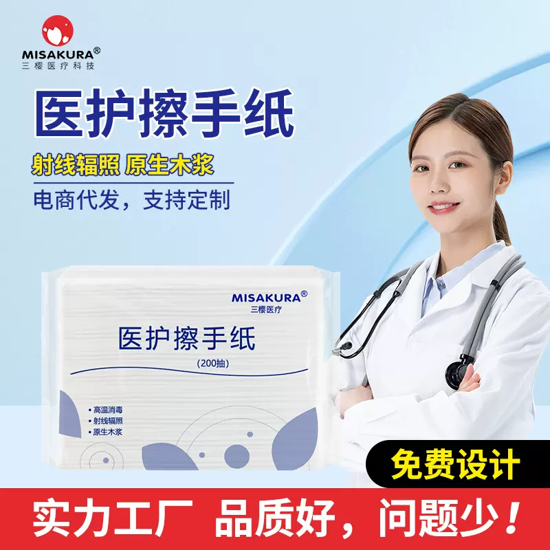 医院专用擦手纸工厂整箱批发家用厨房折叠干手纸200抽商用擦手纸