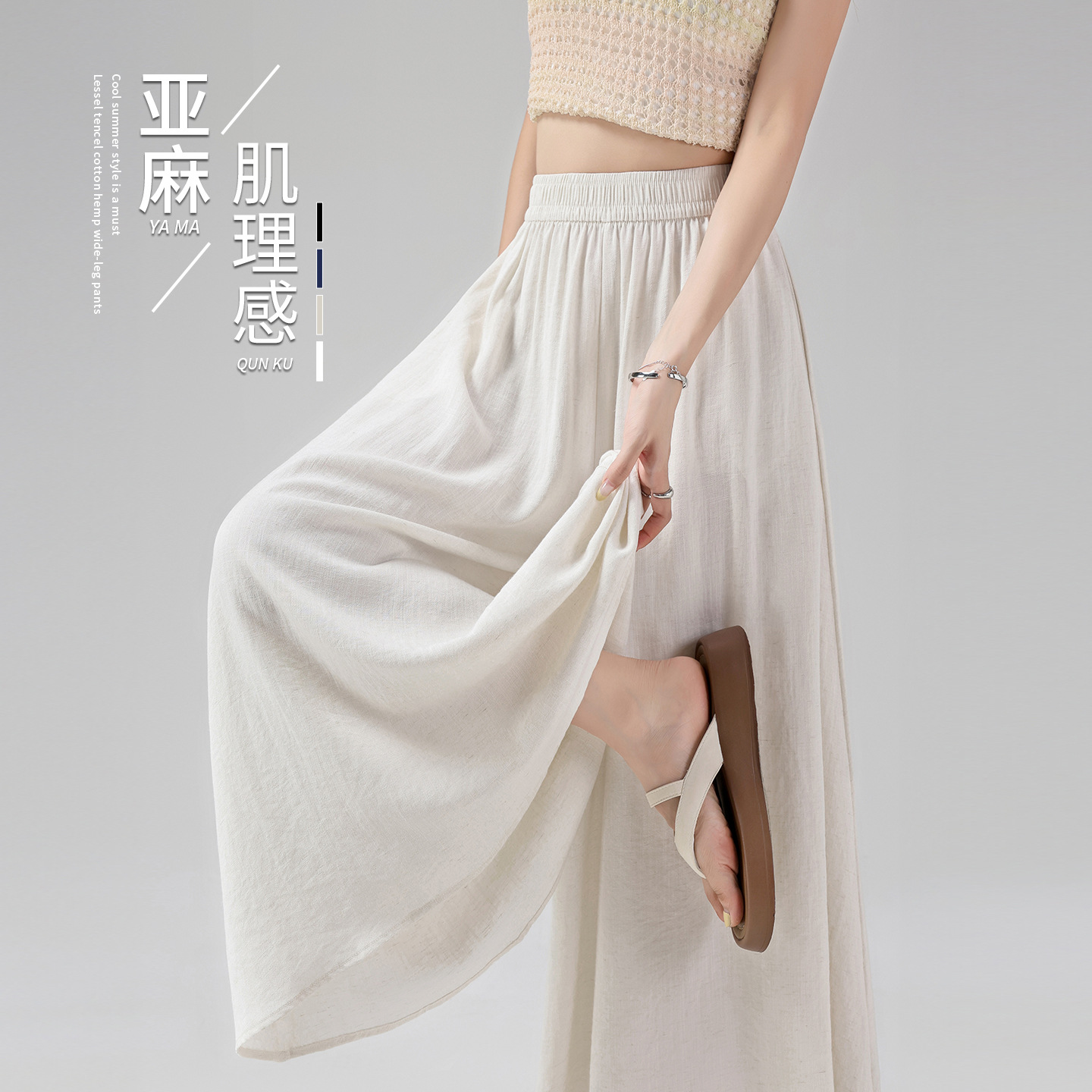 白色亚麻阔腿裙裤女夏季薄款2026新款高腰级垂感冰丝九分山本裤子