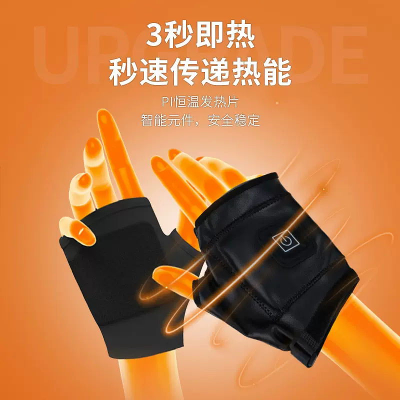 跨境新款充电暖手套户外骑车电加热手套办公保暖露指恒温加热手套