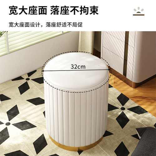 Stool household light luxury Nordic modern simple girl's dressing stool internet celebrity round stool shoe changing stool makeup stool pu low stool