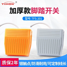 脚踏开关;按钮开关;浮球开关