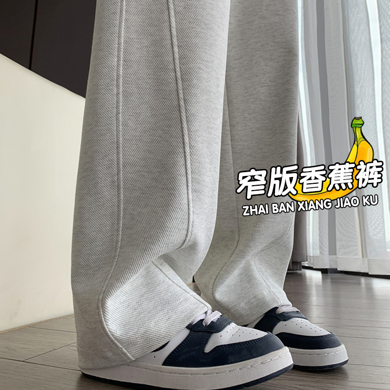 Gray Sports Sweatpants for Women, Spring and Autumn 2026 New High-Waisted Casual Straight-Leg Banana Curve Wide-Leg Pants for Summer