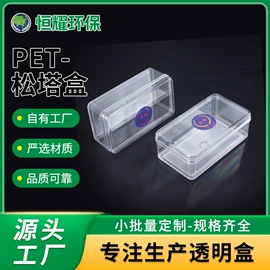 塑料盒;其他益智玩具;烘焙包装