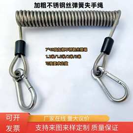 定制弹簧绳加粗不锈钢丝工具防丢绳海钓船钓失手绳防丢神器渔具