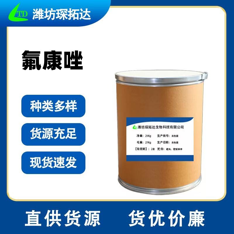 Fluconazole Cas; 86386-73-4 Is Available in Stock, High-Quality High-Content Powder, 1Kg/Bag, Large Quantity, Favorable Price Fluconazole Cas; 86386-73-4 Is Available in Stock, High-Quality High-Content Powder, 1Kg/Bag, Large Quantity, Favorable Price