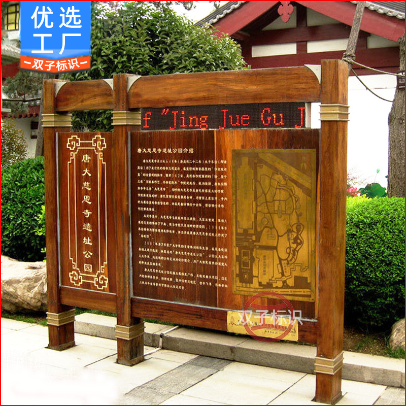 景区VI导视标识牌制作厂家仿木纹总平图导览栏仿防腐木宣传栏