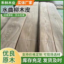 水曲柳花纹科技木皮UV板厂家家具饰面板贴面板多层板木饰面木制