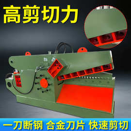 315吨重型鳄鱼剪切机厂废铁铝型材液压剪价格大型重废虎头龙门剪