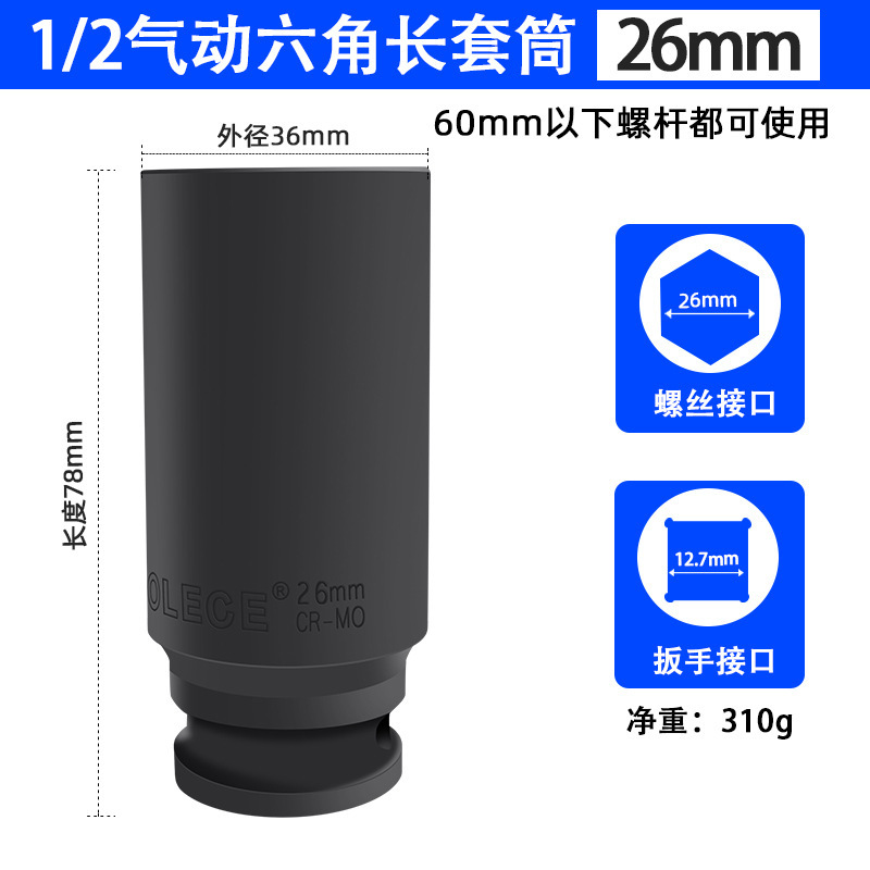拓力士1/2気動延長六角ソケット電動スパナソケットの頭子風砲は専用カバーを厚くします。|undefined
