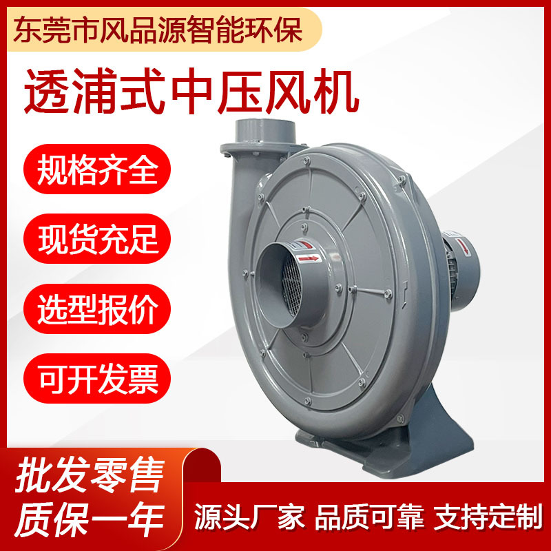 透浦式中压风机水蒸气输送鼓风机隔热耐高温中压风机吸水汽鼓风机