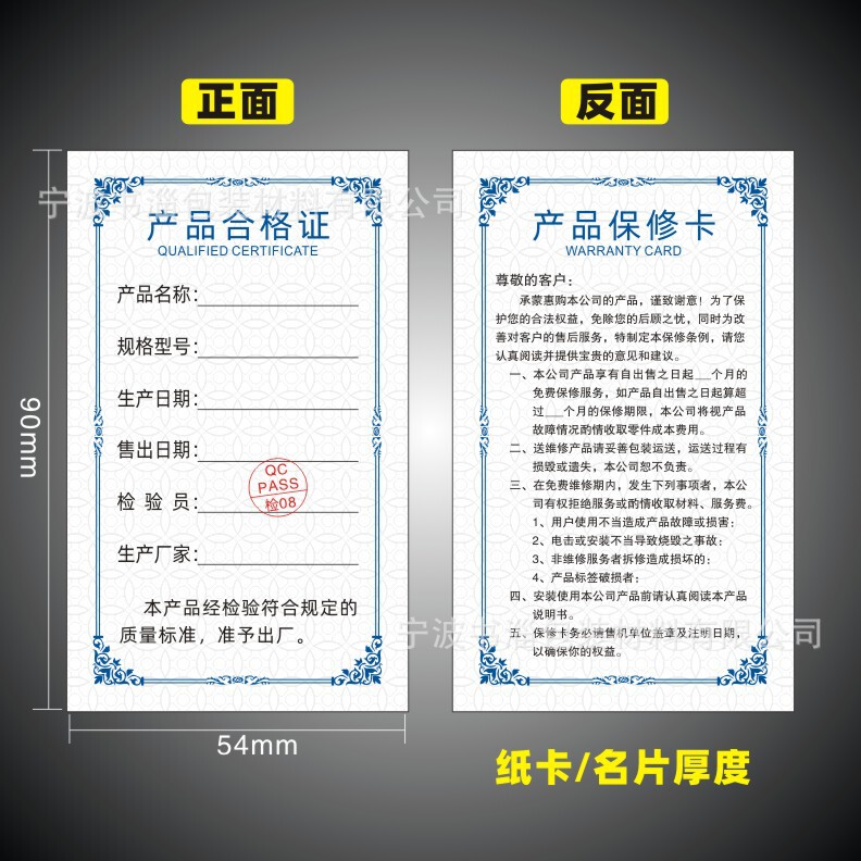 製品合格証検査ラベル保証カード食品合格ラベルステッカー厚紙ロゴ印刷|undefined