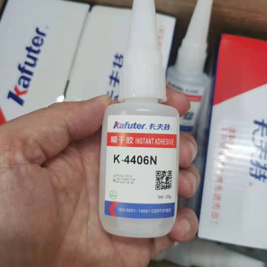 卡夫特胶水K-4406N快干塑料橡胶硅橡胶金属陶瓷饰品等瞬干胶,