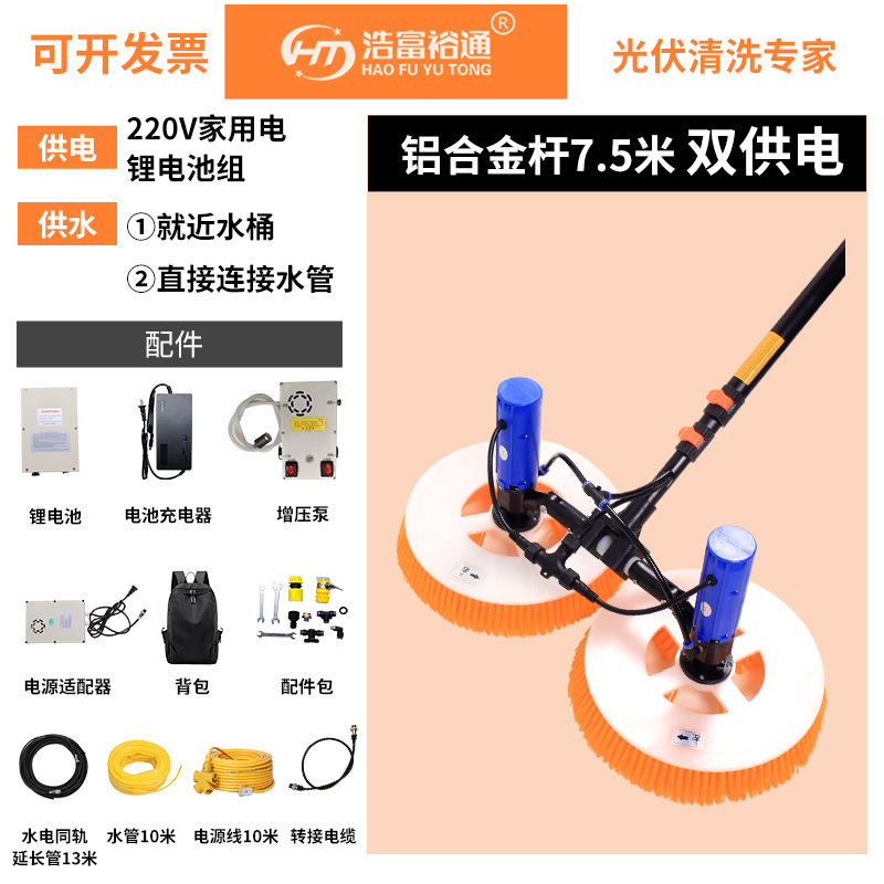 太阳能光伏板清洗机器墙幕塑料大棚清洁刷工具电动喷水组件擦设备|undefined