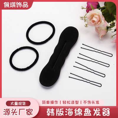 [韩版海绵盘发器 丸子头花苞头盘发工具 轻松美发造型实用]