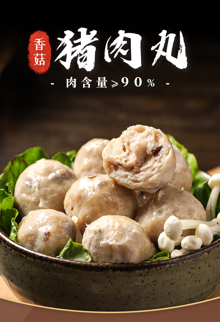 香菇豬肉丸_01.jpg