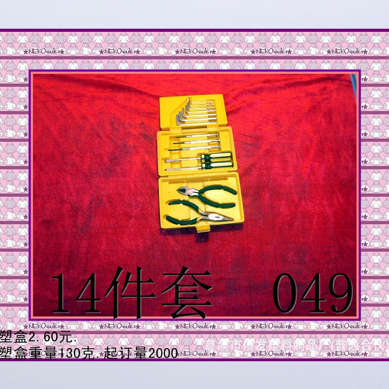 塑料工具盒家用五金工具套装收纳盒手动维修零配件套装盒子