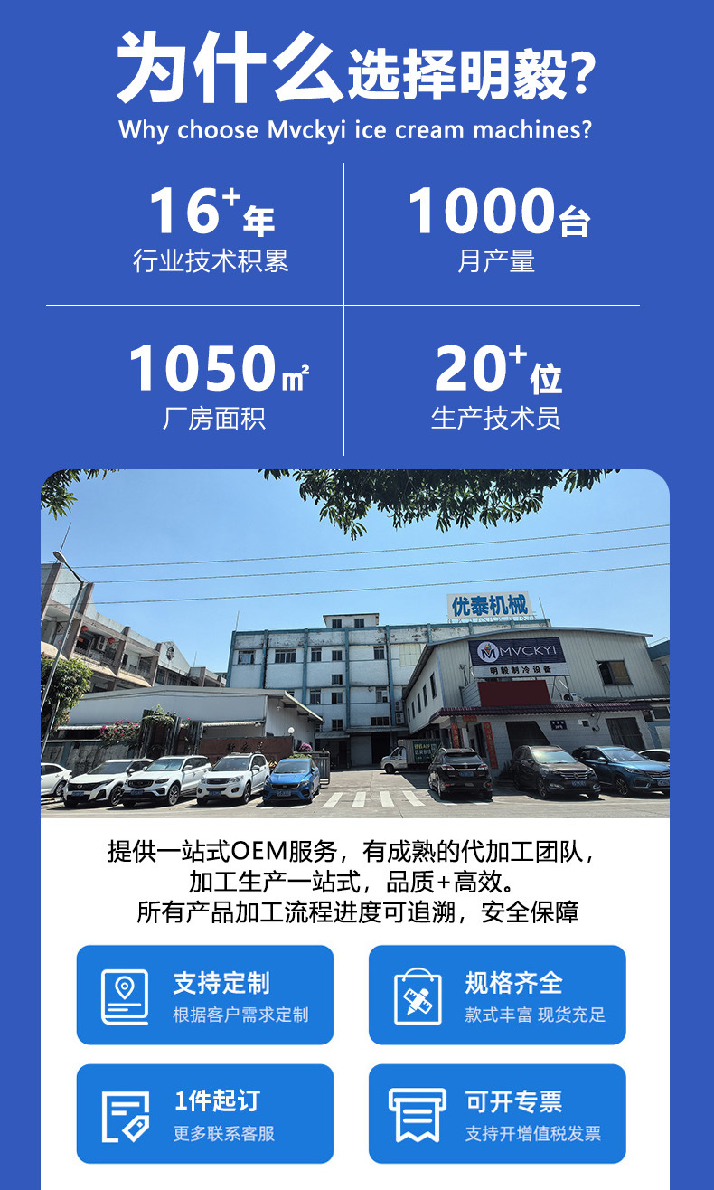 14 为什么选择明毅.jpg