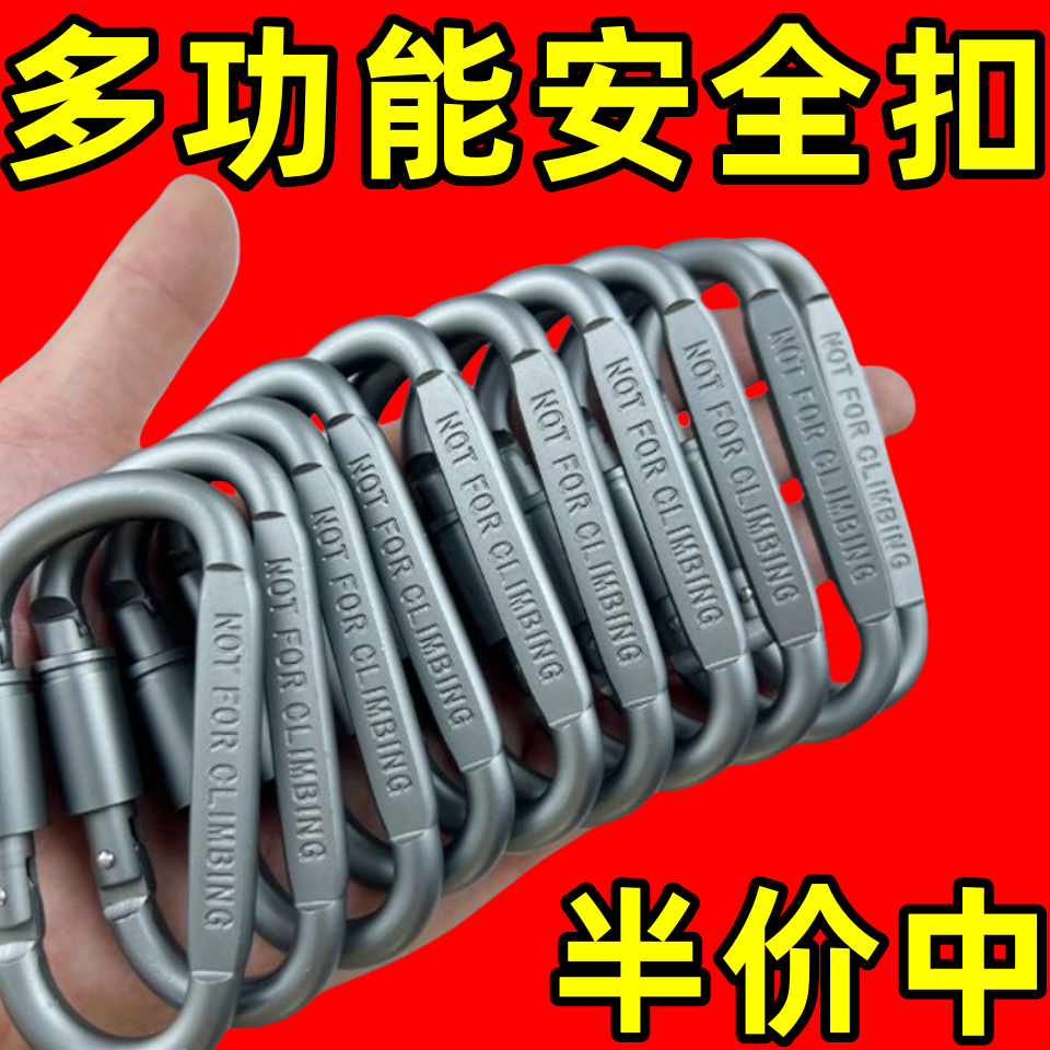 D-Type Wind Rope Hanging Buckle Ring Lock Outdoor Safety Camping Equipment Buckle Hook Key Carabiner Quick Hook Travel