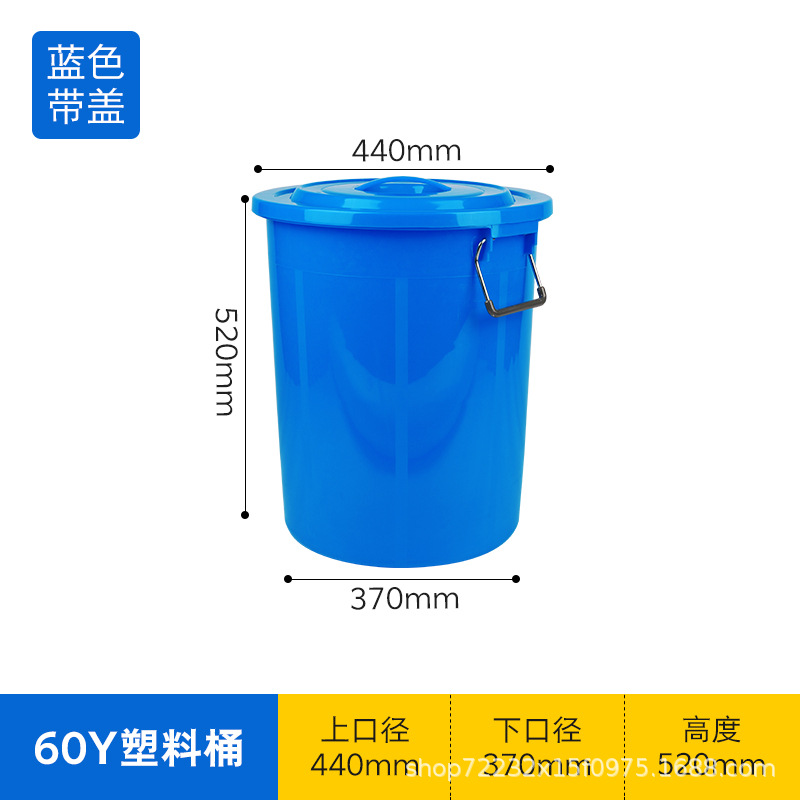 Blue 60Y plastic bucket [with lid]
