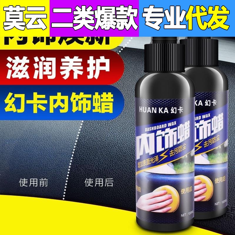 Interior Wax Car Care Supplies Leather Care Glazing Leather Beautification Protection Liquid Dashboard Glazing Wax100ml