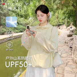 冲锋衣、裤;户外皮肤衣/防晒衣;男式休闲裤