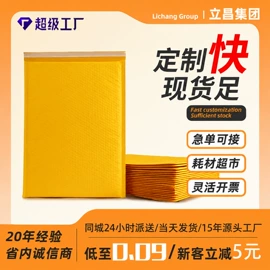 气泡信封;牛皮纸;快递袋