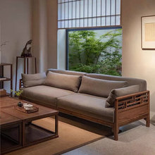 新中式实木沙发组合 现代客厅办公禅意高端小户型 别墅茶室家具