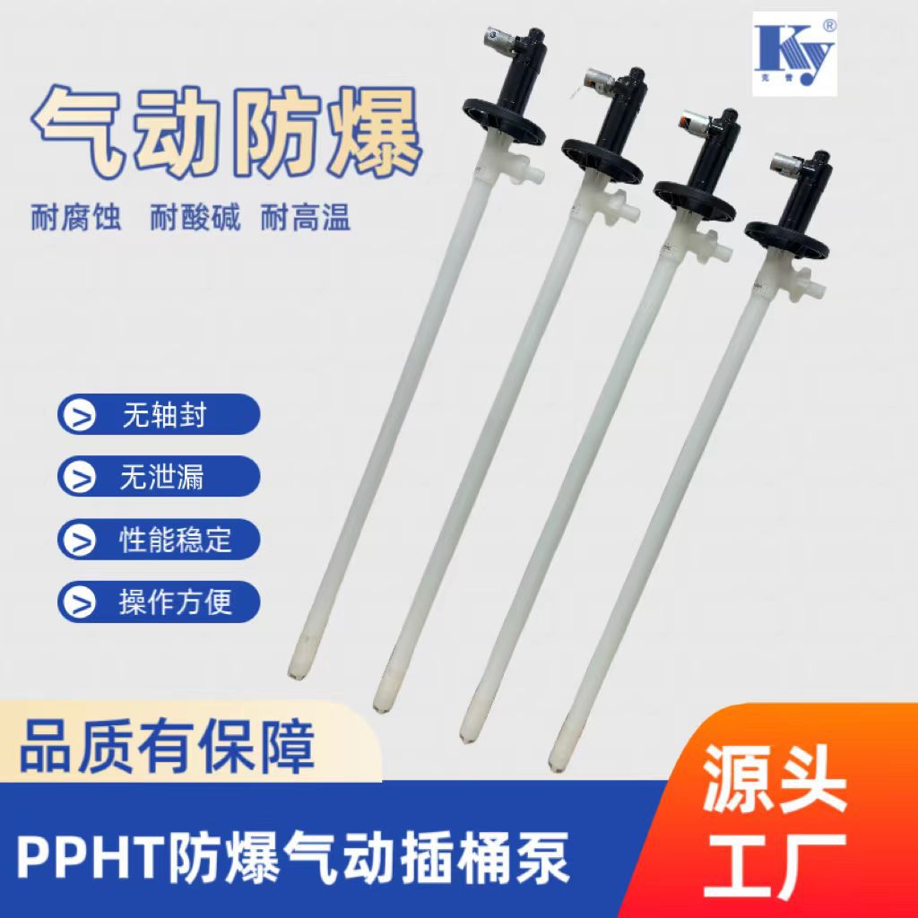 手提式气动插桶泵HD-A1+PPHT-1000防爆塑料油桶泵耐腐气动抽液泵