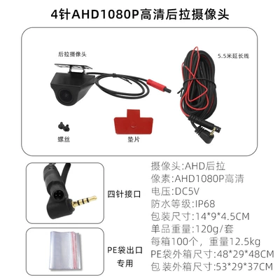 Streaming Media 1080P High-Definition Night Vision 4-Hole Dash Cam Rear Vehicle Camera Reversing Image (Vehicle camera) - new-4-channel-rear-view-dash-cam