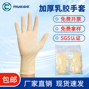 Class 100 Clean Disposable Gloves Thickeneded and Extended 12inch Clean Room Clean Powder-Free Latex Gloves