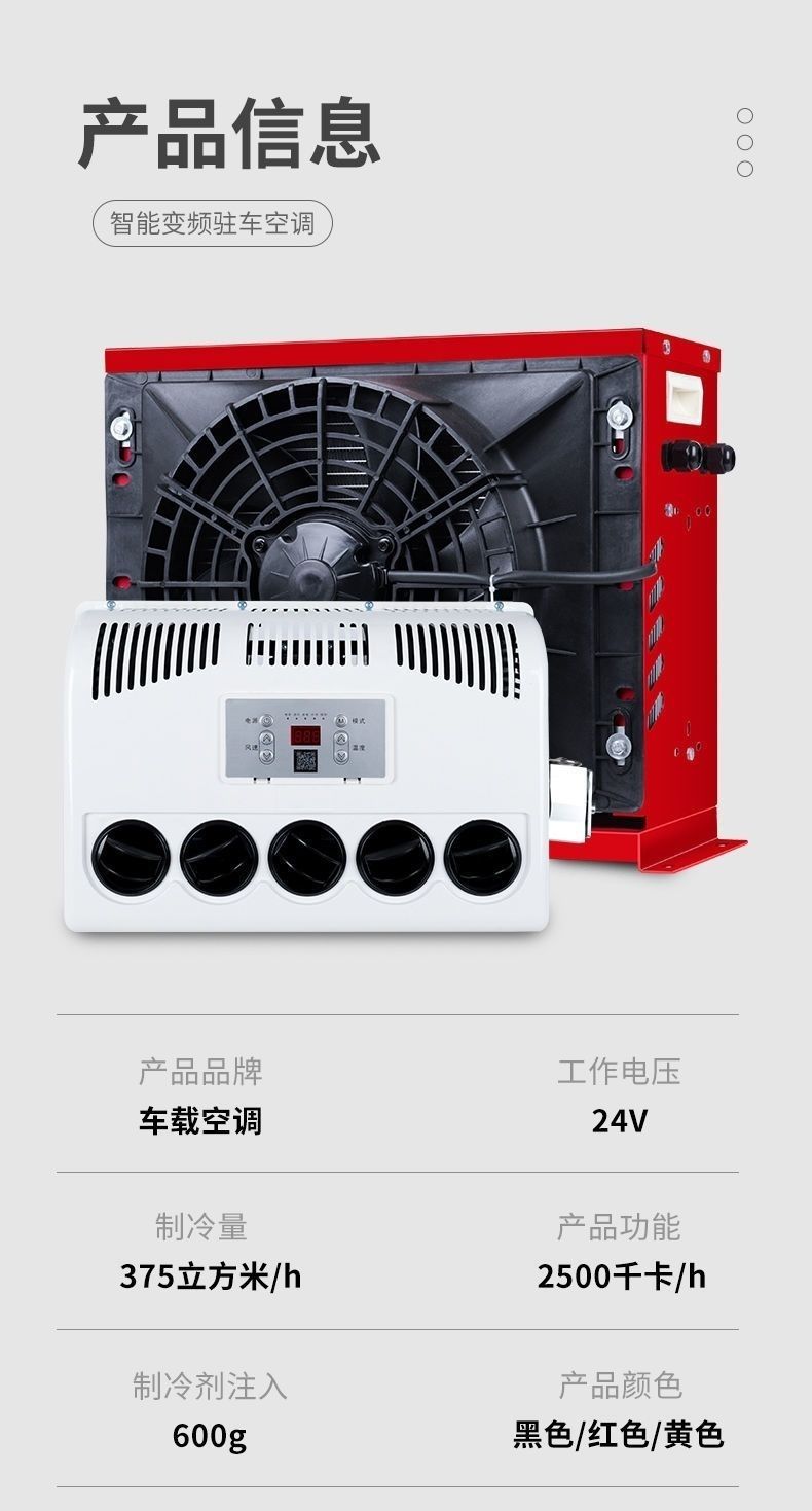 Large Truck Parking Air Conditioner 24V Refrigeration Modified All-In-One Loader Vehicle-Mounted 12V Rv Car Excavator