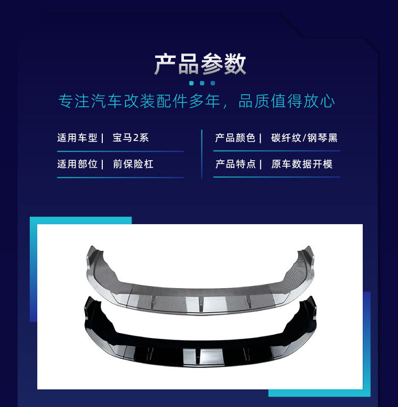 Suitable for Bmw 2 Series F44 m Sport 218I 220I 2020+ Front Shovel Front Lip Cross-Border Modification Parts